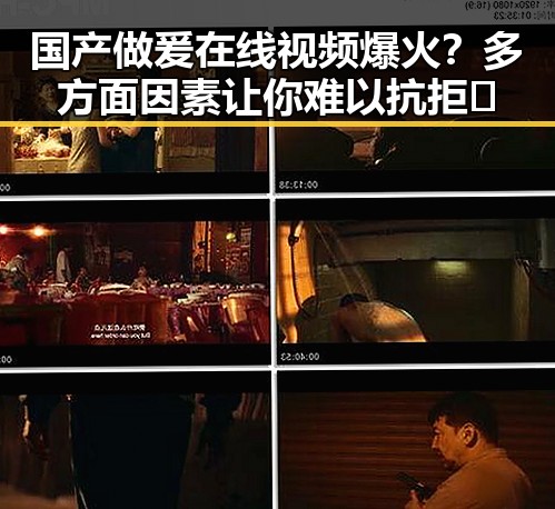 国产做爰在线视频爆火?多方面因素让你难以抗拒🔥