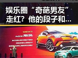 娱乐圈“奇葩男友”走红?他的段子和暖男一面引发热议🤔