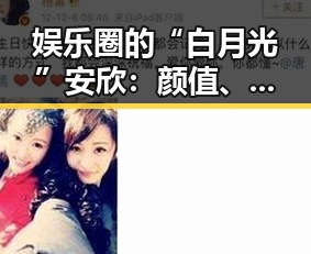 娱乐圈的“白月光”安欣：颜值、吃瓜、公益全能引热议